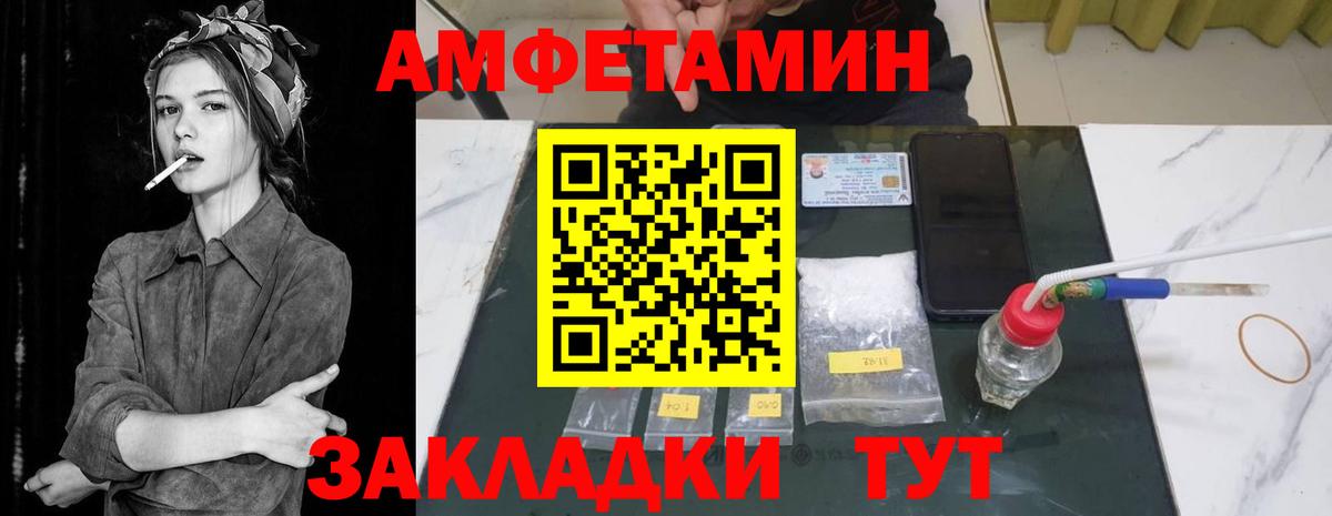 Amphetamine 97% Набережные Челны