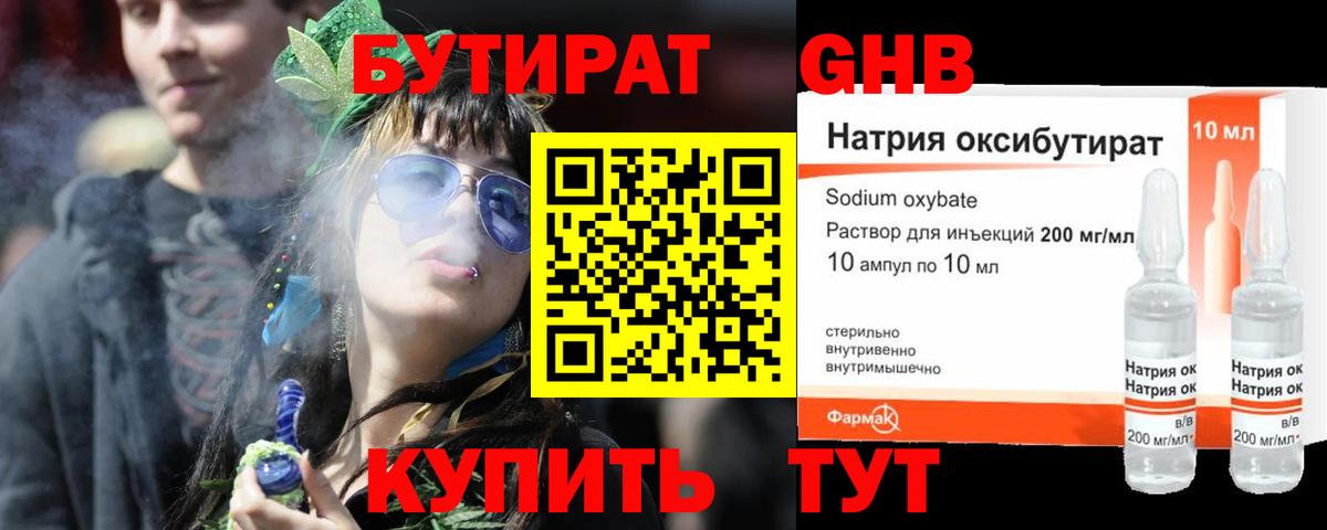 Набережные Челны  БУТИРАТ оксана  Вход с VPN 