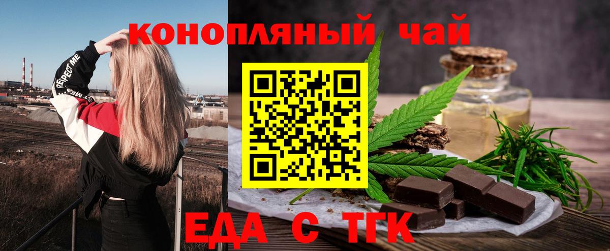 Печенье с ТГК марихуана  Вход с VPN  Набережные Челны 