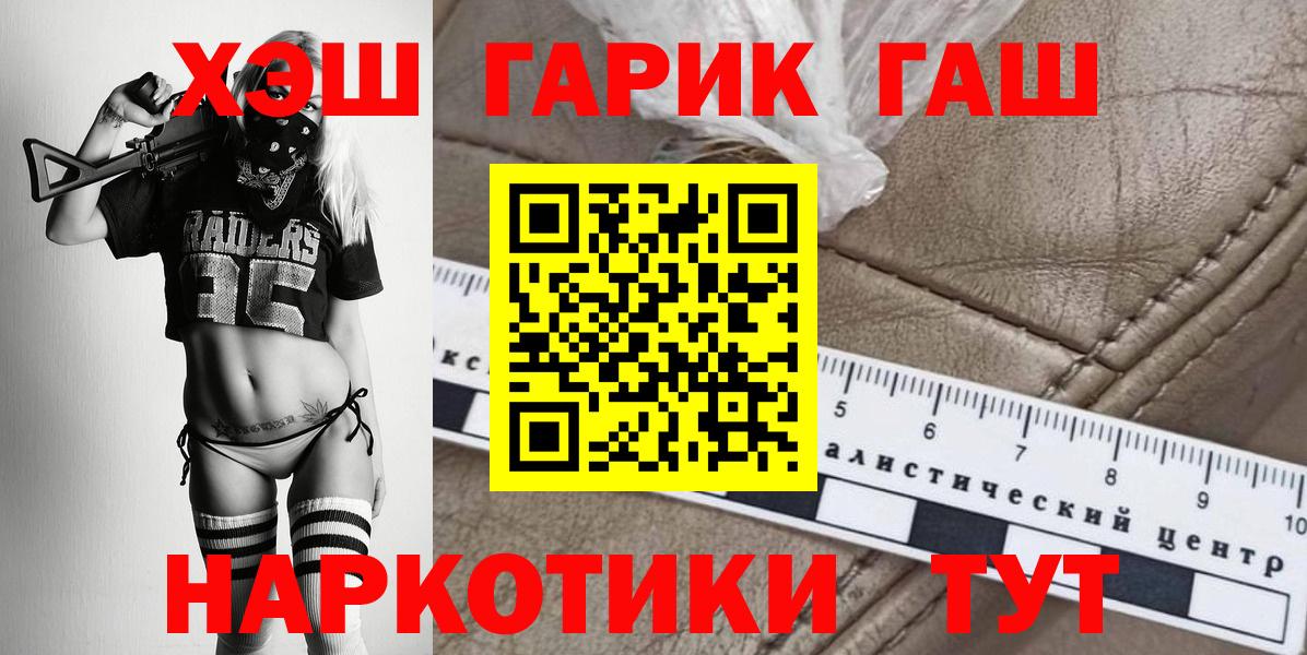 ГАШИШ индика сатива Набережные Челны