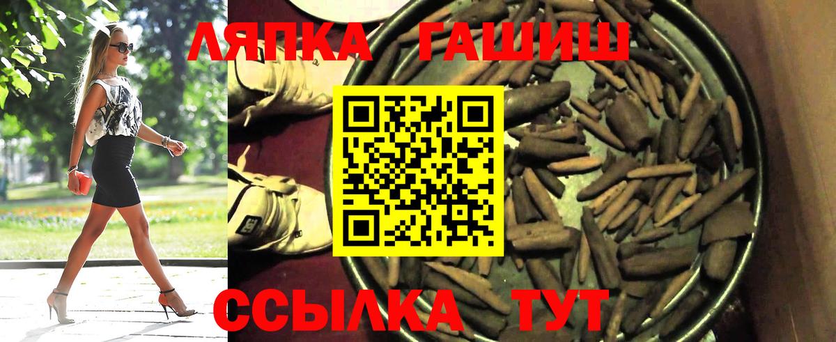 Набережные Челны  ГАШИШ хэш  Вход с VPN 