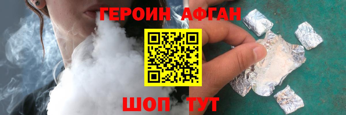 Героин белый  Вход с VPN  Героин  Набережные Челны 