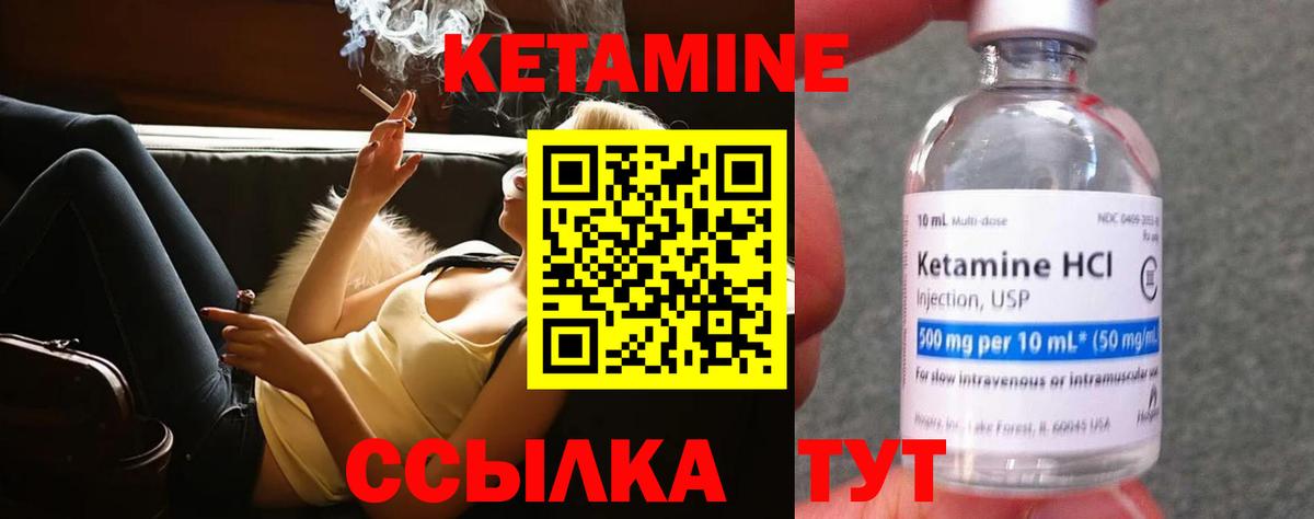 Кетамин ketamine  Вход с VPN  Набережные Челны 