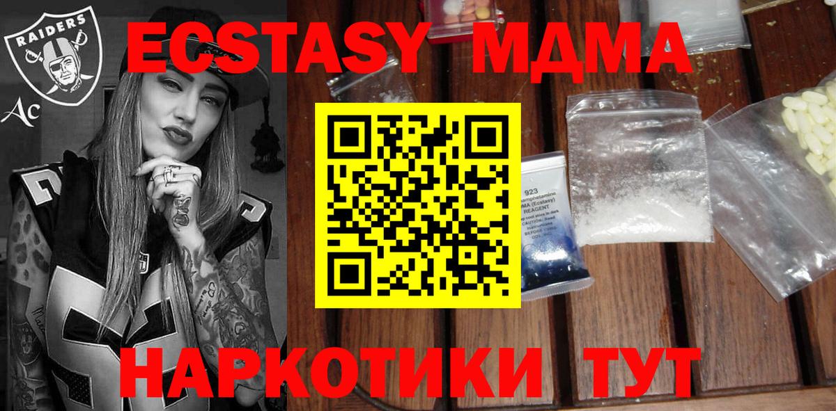 МДМА Molly Набережные Челны