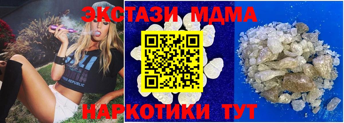 МДМА Molly  МДМА crystal  Вход с VPN  MDMA  Набережные Челны 