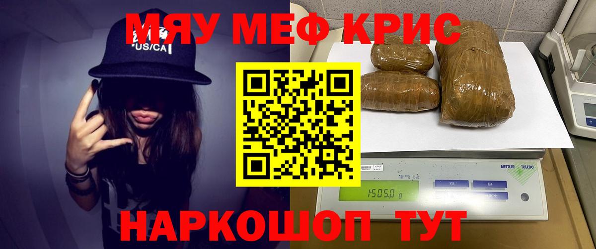 МЕФ 4 MMC  Вход с VPN  МЯУ-МЯУ 4 MMC  МЯУ-МЯУ  Набережные Челны 