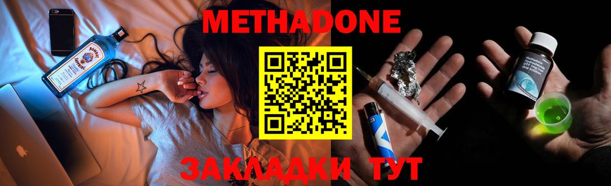 МЕТАДОН мёд Набережные Челны