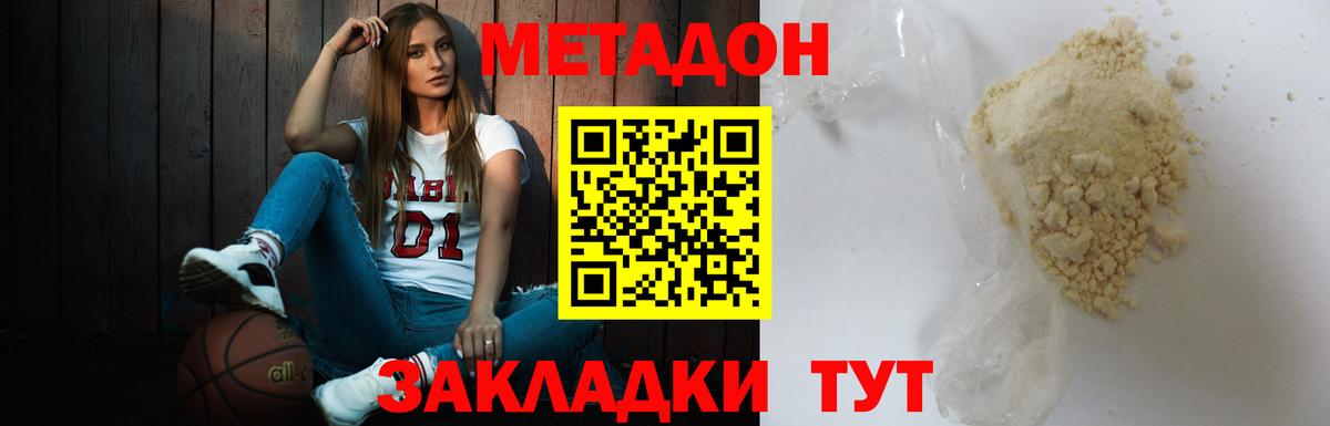 Набережные Челны  Метадон мёд  Вход с VPN 